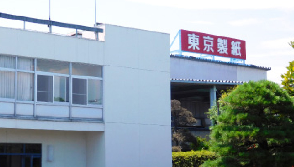 東京製紙会社外観画像